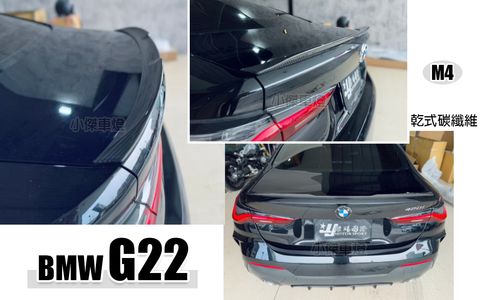 G22 M4樣式 乾碳 尾翼-1