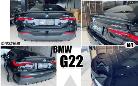 G22 M4樣式 乾碳 尾翼