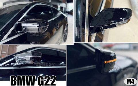 G22 M4樣式 亮黑 後視鏡外蓋-1