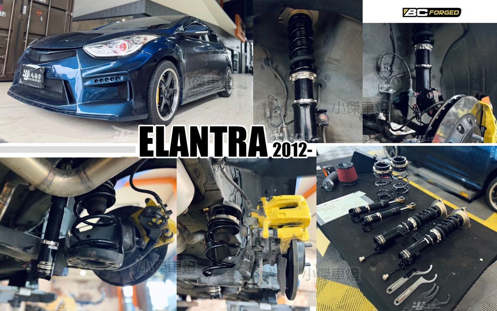 ELANTRA 12 BC BR 避震器