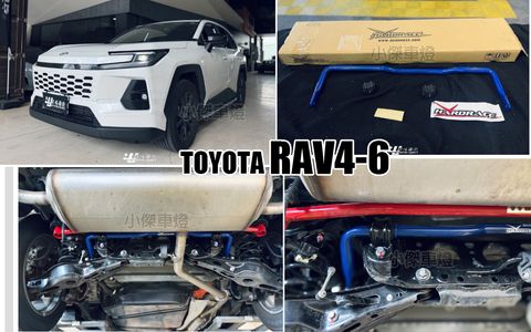RAV4-6 HARDRACE 後防傾桿