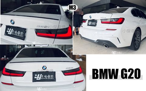 G20 M3 亮黑 尾翼-1
