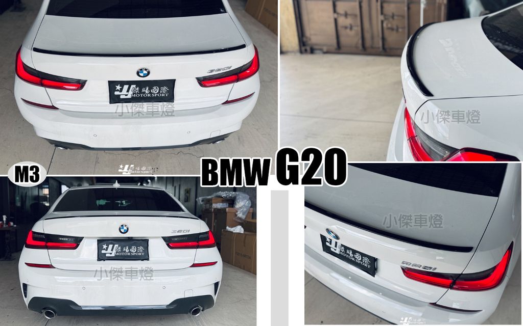 G20 M3 亮黑 尾翼