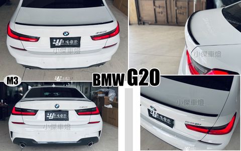 G20 M3 亮黑 尾翼