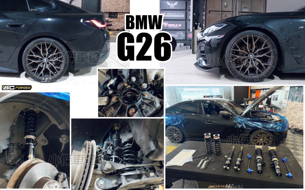 G26 BC BR 避震器-1