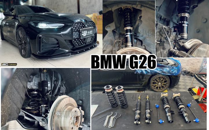 G26 BC BR 避震器