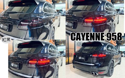 PORSCHE CAYENNE 凱燕 958 紅黑LED跑馬尾燈