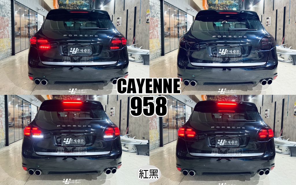 PORSCHE CAYENNE 凱燕 958 紅黑LED跑馬尾燈-1