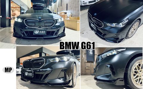 G61 MP款 亮黑 前下巴