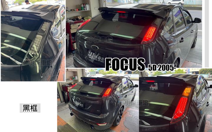 FOCUS 05 5D 黑框全LED跑馬尾燈秀山
