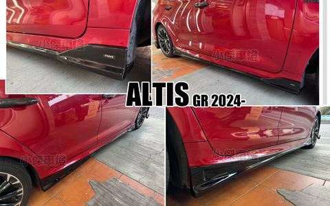 ALTIS 19 GR AWK 側裙