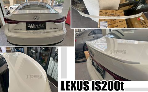 IS200T 12-18 短版 平貼 尾翼 素材