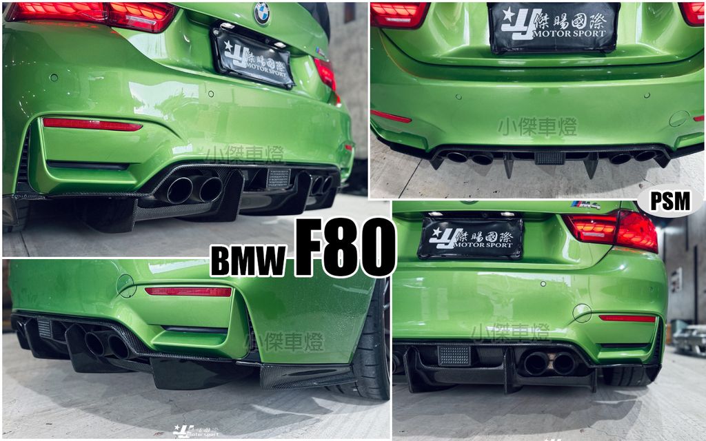 F80 F82 M3 M4 四件式 PSM款卡夢後下巴含煞車燈-1
