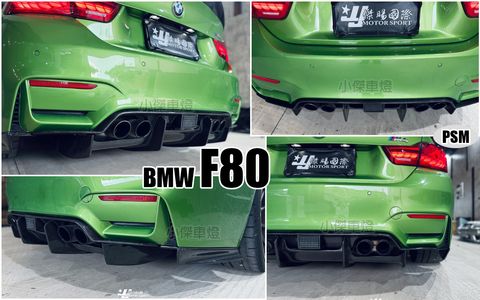 F80 F82 M3 M4 四件式 PSM款卡夢後下巴含煞車燈-1