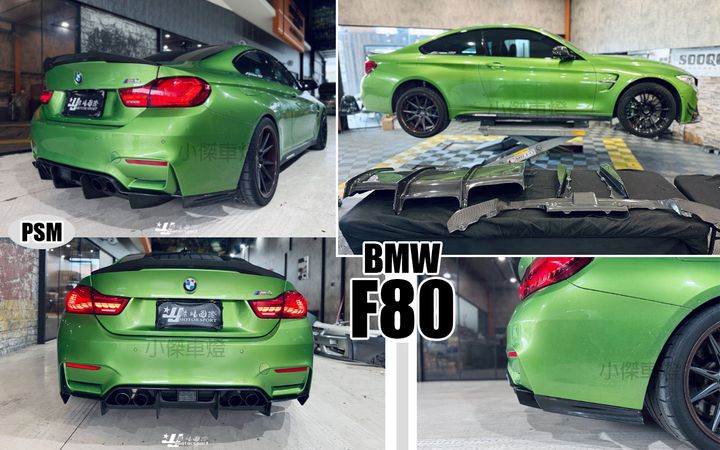 F80 F82 M3 M4 四件式 PSM款卡夢後下巴含煞車燈