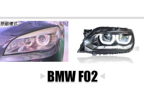 F02 740 730 大七 2011年後 升級高階全LED大燈 賣35000-1