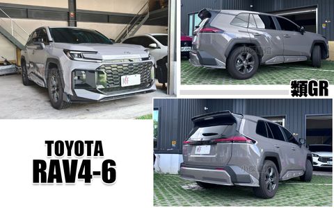 RAV4-6 MRF 前下巴 前大包 側裙 三件式後下巴