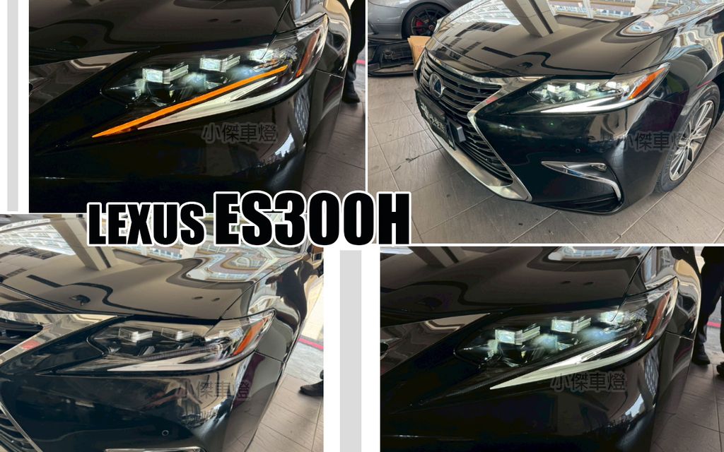ES300H 三眼全LED大燈