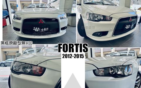 FORTIS 12 鯊魚頭黑框原廠型大燈