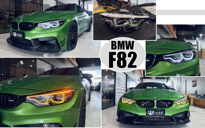 F82 M4 升級雙色黄金眼LCI 樣式全LED大燈