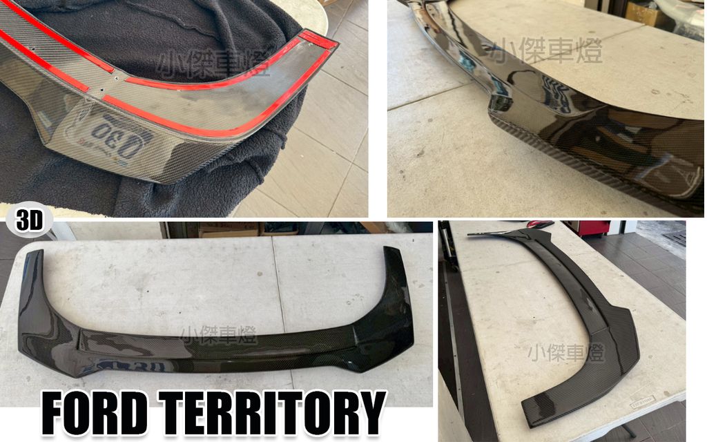 TERRITORY 3D款卡夢尾翼 AWK-2