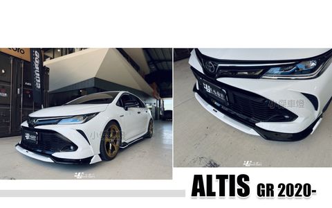 ALTIS GR 2020 AWK 四件式 前下巴-1