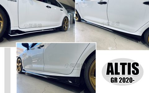 ALTIS 19 GR AWK 側裙-2