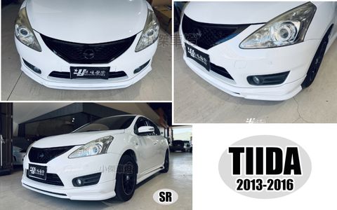 BIG TIIDA SR 前下巴-1