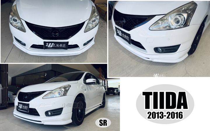 BIG TIIDA SR 前下巴-1
