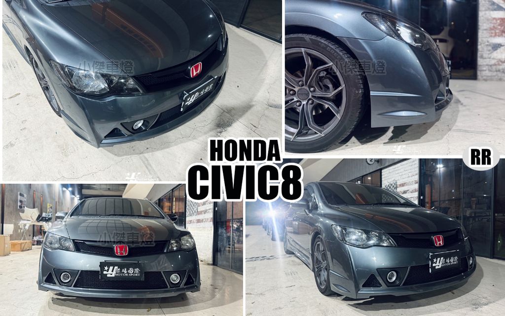 CIVIC8 RR 前保桿