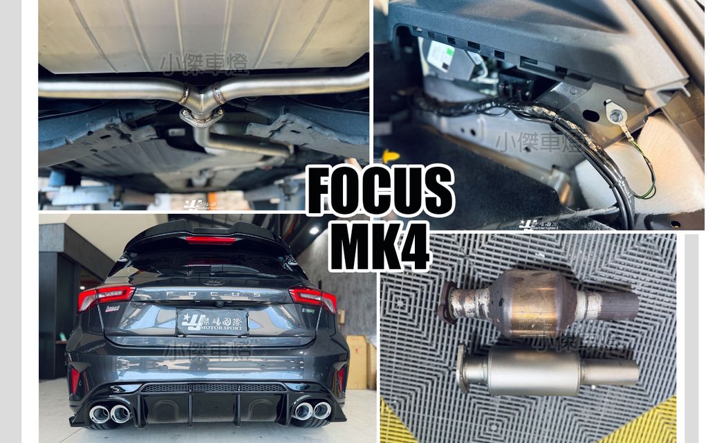 FOCUS MK4 1.5T CGW中尾段含閥門四出-4