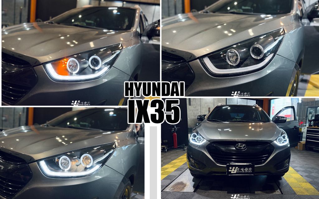 IX35 黑框R8光條魚眼大燈