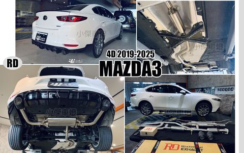 MAZDA3 19-25 4D RD中尾段閥門雙邊單出卡夢尾管