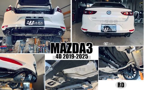 MAZDA3 19-25 4D RD中尾段閥門雙邊單出卡夢尾管-4