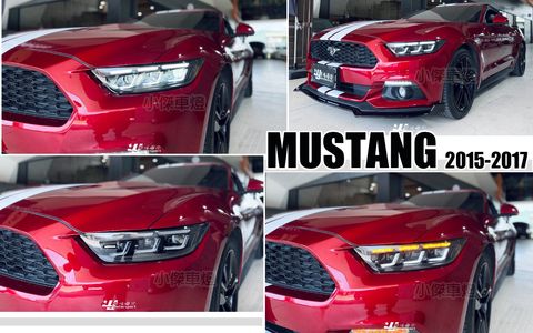 MUSTANG 15-17年升級24年款全LED魚眼大燈