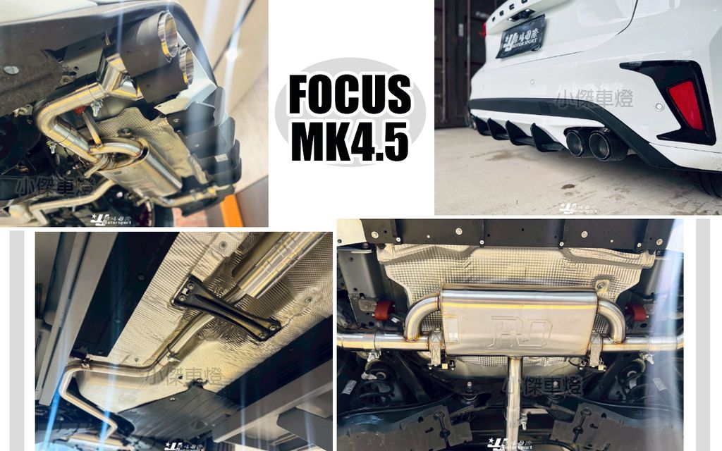 FOCUS MK4.5 st line 升級 RD 中尾段+遙控閥門+四出碳纖維排氣尾管 排氣管-1