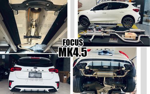 FOCUS MK4.5 st line 升級 RD 中尾段+遙控閥門+四出碳纖維排氣尾管 排氣管
