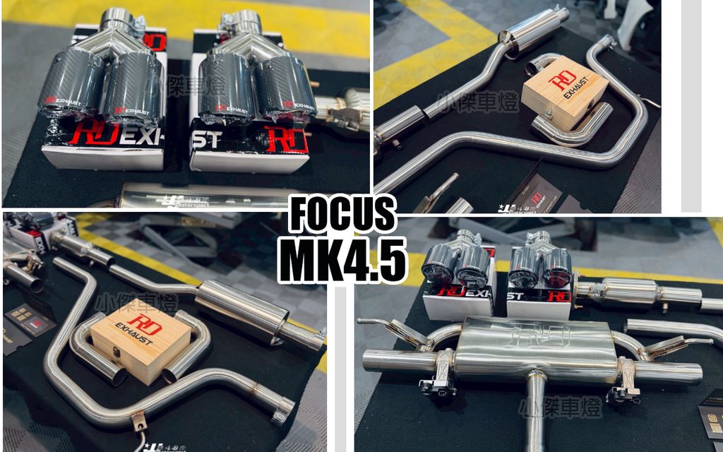 FOCUS MK4.5 st line 升級 RD 中尾段+遙控閥門+四出碳纖維排氣尾管 排氣管-2