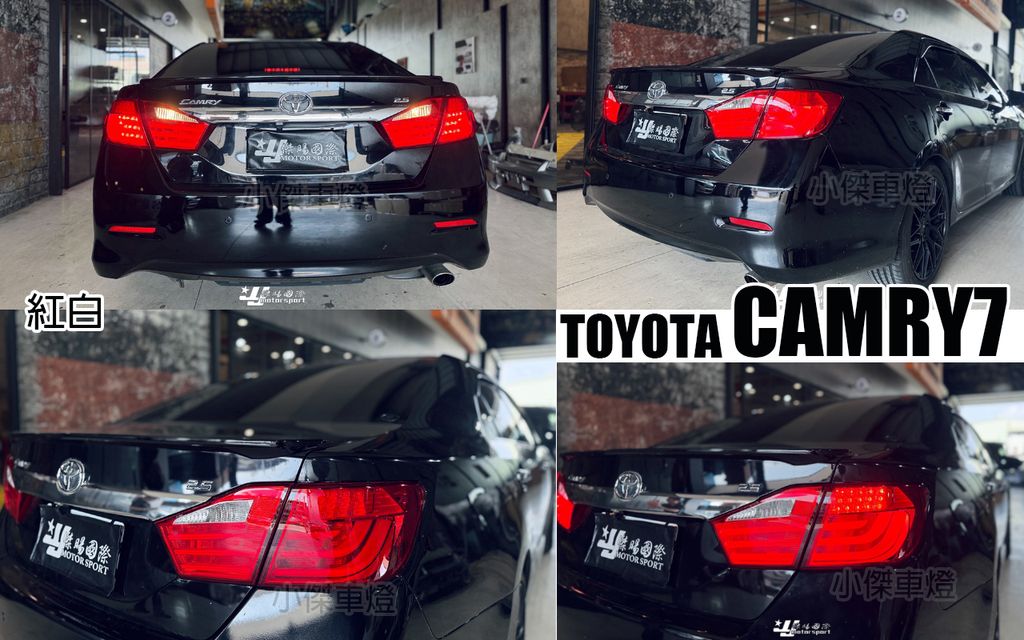 CAMRY 12 紅白三線尾燈