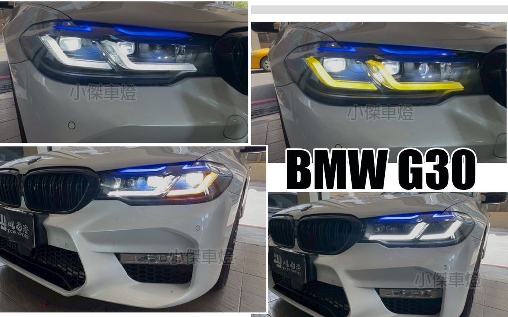 G30 前期 升級G系列雙功能黃金眼全LED魚眼大燈
