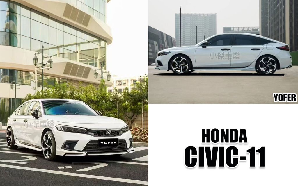 CIVIC 11代 2021- YOFER 前下巴+側裙+後下巴-1