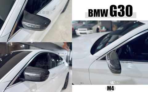 G30 LCI M4 牛角卡夢後視鏡外蓋-1