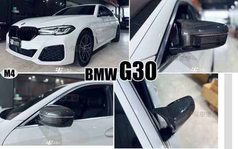 G30 LCI M4 牛角卡夢後視鏡外蓋