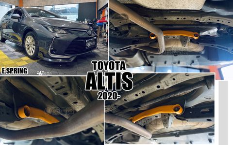 ALTIS 19 12代 ES E.SPRING 後下拉桿