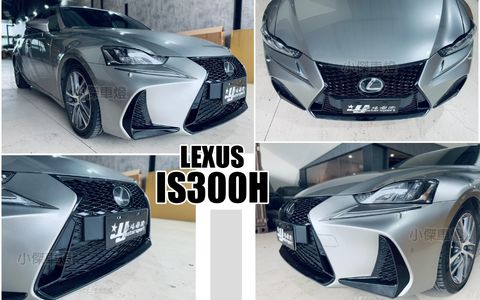 IS300H 17-19 年改 F-Sport 水箱罩 霧燈框 氣壩-1
