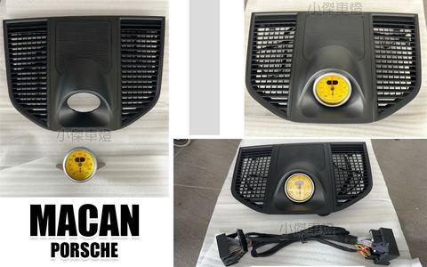 MACAN 黃色 副廠 跑車計時套件