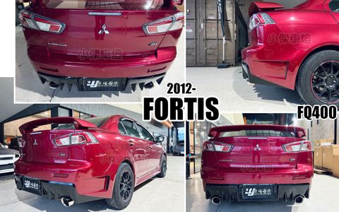 FORTIS 12 FQ400 後保桿