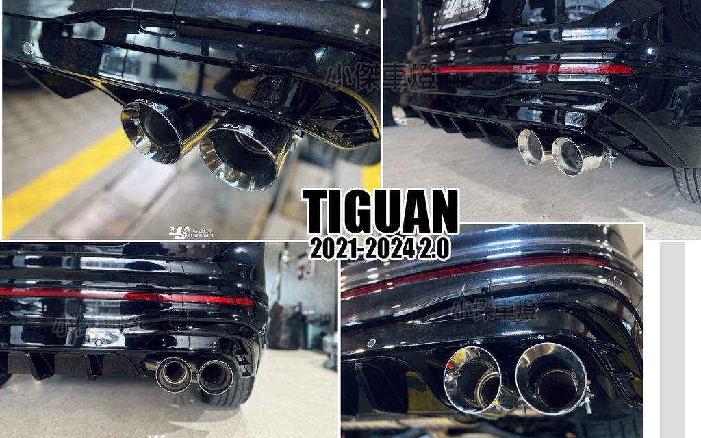 TIGUAN 21-24年 VVS 中尾段 閥門 R包用 排氣管-3
