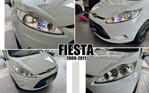 FIESTA 09 原廠型晶鑽魚眼大燈