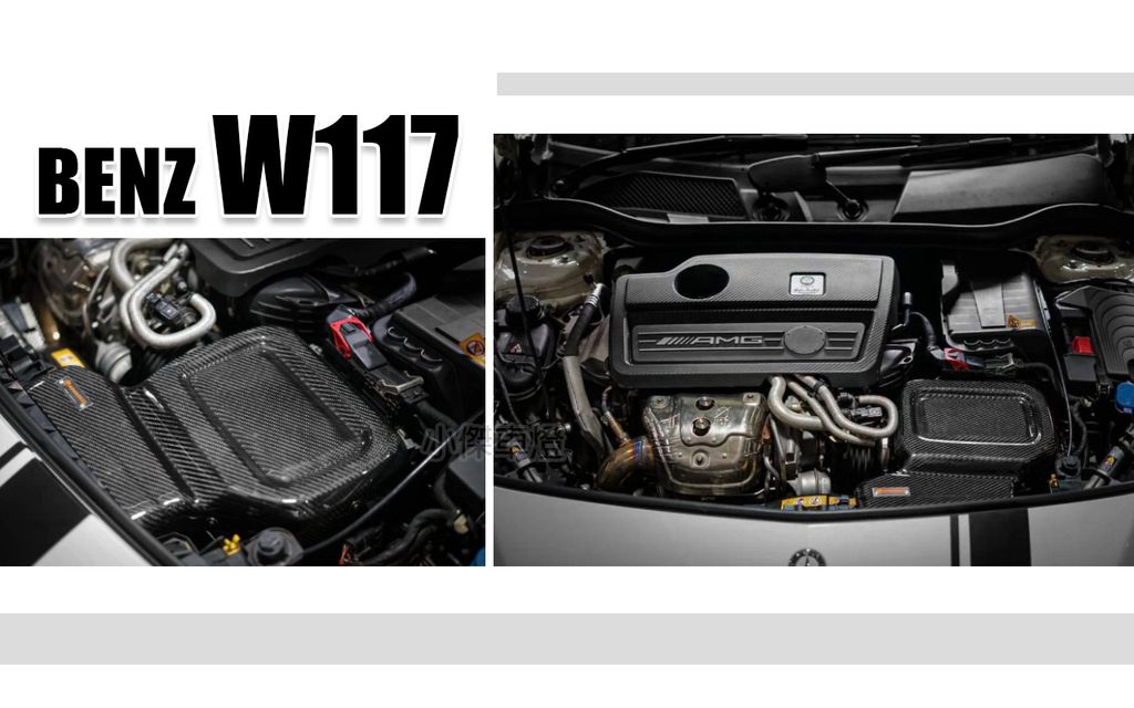 CLA45 W117 ARMA 碳纖維 進氣套件-3